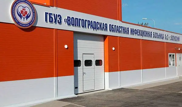 Комплекс решений «АЛЮТЕХ» для Волгоградской областной инфекционной больницы Комплекс решений «АЛЮТЕХ» для Волгоградской областной инфекционной больницы